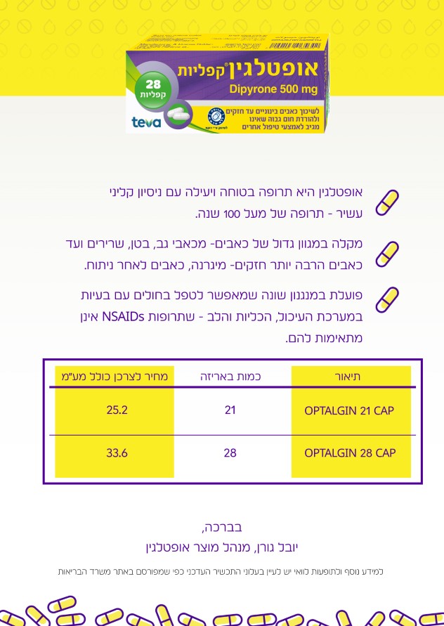 Optalgin - new packaging - pharmacies2 (3).jpg